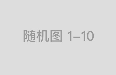 汇盈策略帮助企业实现长期财务稳定